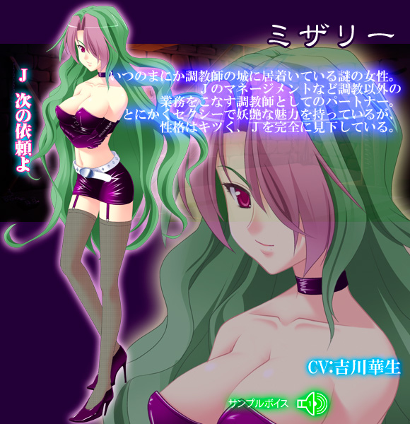 /images of/Misery/from/Super Choukyoushi J  Nerawareta Kouen Shimai/uploads/chars/4758-887559713.jpg